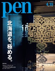 Pen 2021年 4/15号