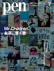 Pen 2022年 7月号