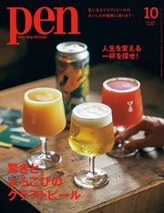 Pen 2024年 10月号