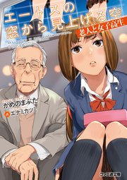 エートスの窓から見上げる空