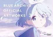 ブルーアーカイブ オフィシャルアートワークス: 3