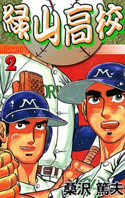 成るか27三振！
