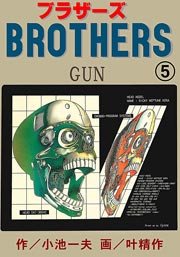 ＧＵＮ