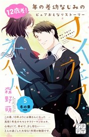 マイ・フェア・ネイバー プチデザ（5）