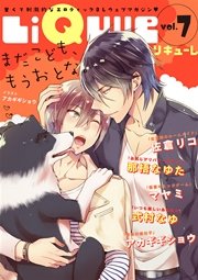 LiQulle（リキューレ） VOL.7