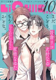 LiQulle（リキューレ） VOL.10