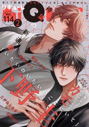 LiQulle（リキューレ） VOL.114-2