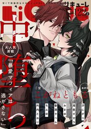 LiQulle（リキューレ）　VOL.122-2