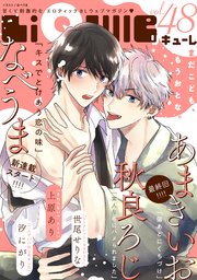 LiQulle（リキューレ） VOL.48