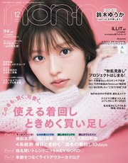 non-no (ノンノ) 2024年12月号