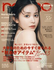 non-no (ノンノ) 2026年10月号