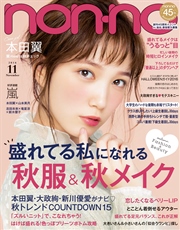non-no (ノンノ) 2016年11月号