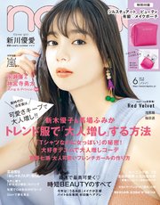 non-no (ノンノ) 2019年6月号