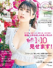 non-no (ノンノ) 2019年7月号