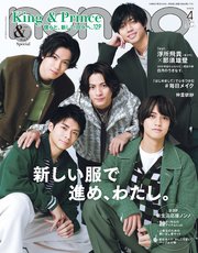 non-no (ノンノ) 2022年4月号