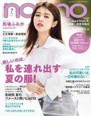 non-no (ノンノ) 2022年7月号