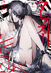 マーディスト