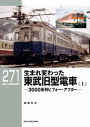 RM Library（RMライブラリー） Vol.271