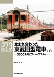 RM Library（RMライブラリー） Vol.273