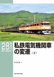 RM Library（RMライブラリー） Vol.281