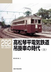 RM Library（RMライブラリー） Vol.282