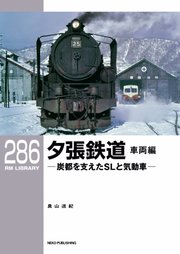 RM Library（RMライブラリー） Vol.286