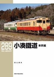 RM Library（RMライブラリー） Vol.289