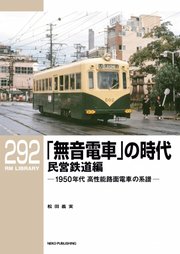 RM Library（RMライブラリー） Vol.292