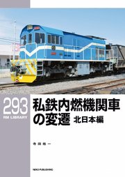 RM Library（RMライブラリー） Vol.293