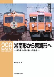 RM Library（RMライブラリー） Vol.298