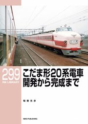 RM Library（RMライブラリー） Vol.299