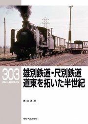 RM Library（RMライブラリー） Vol.303