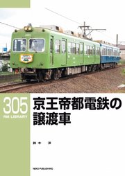 RM Library（RMライブラリー） Vol.305