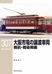 RM Library（RMライブラリー） Vol.307