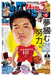 ビッグコミック 2021年15号（2021年7月26日発売）