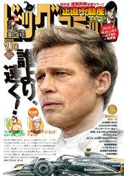 ビッグコミック 2025年13号（2025年6月25日発売）