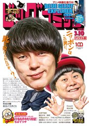 ビッグコミック 2022年5号（2022年2月25日発売）