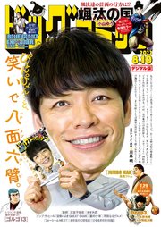 ビッグコミック 2022年15号（2022年7月25日発売）