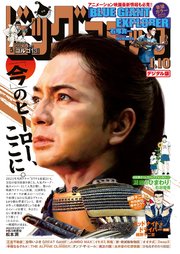 ビッグコミック 2023年1号（2022年12月23日発売）