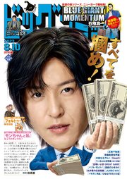 ビッグコミック 2023年15号（2023年7月25日発売）