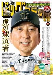 ビッグコミック 2025年7号（2025年3月25日発売）