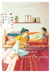 ばらとたんぽぽ 下【コミックシーモア限定版】
