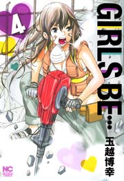 GIRLS BE… 4