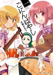 ごにんばやし