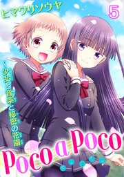 poco a poco～少女と音楽と秘密の花園 5