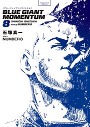 BLUE GIANT MOMENTUM 8
