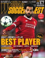 WORLD SOCCER DIGEST（ワールドサッカーダイジェスト） 6/7号