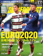WORLD SOCCER DIGEST（ワールドサッカーダイジェスト） 6/17号