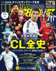 WORLD SOCCER DIGEST（ワールドサッカーダイジェスト） 2023年2/16号