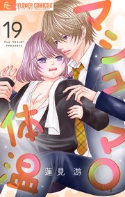 マシュマロ体温【マイクロ】 19